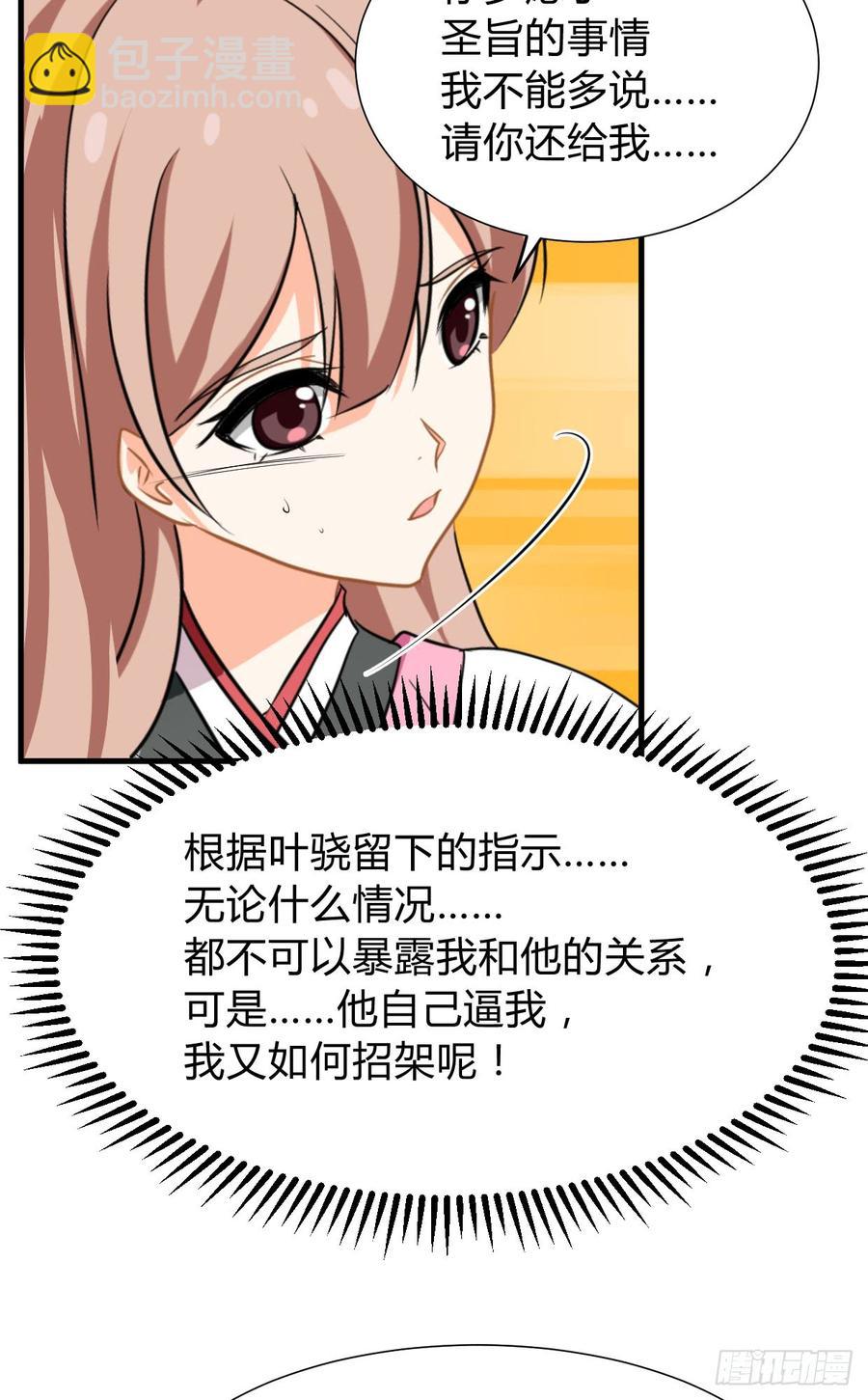 第八十四章 今后的路(1/2)-第84话