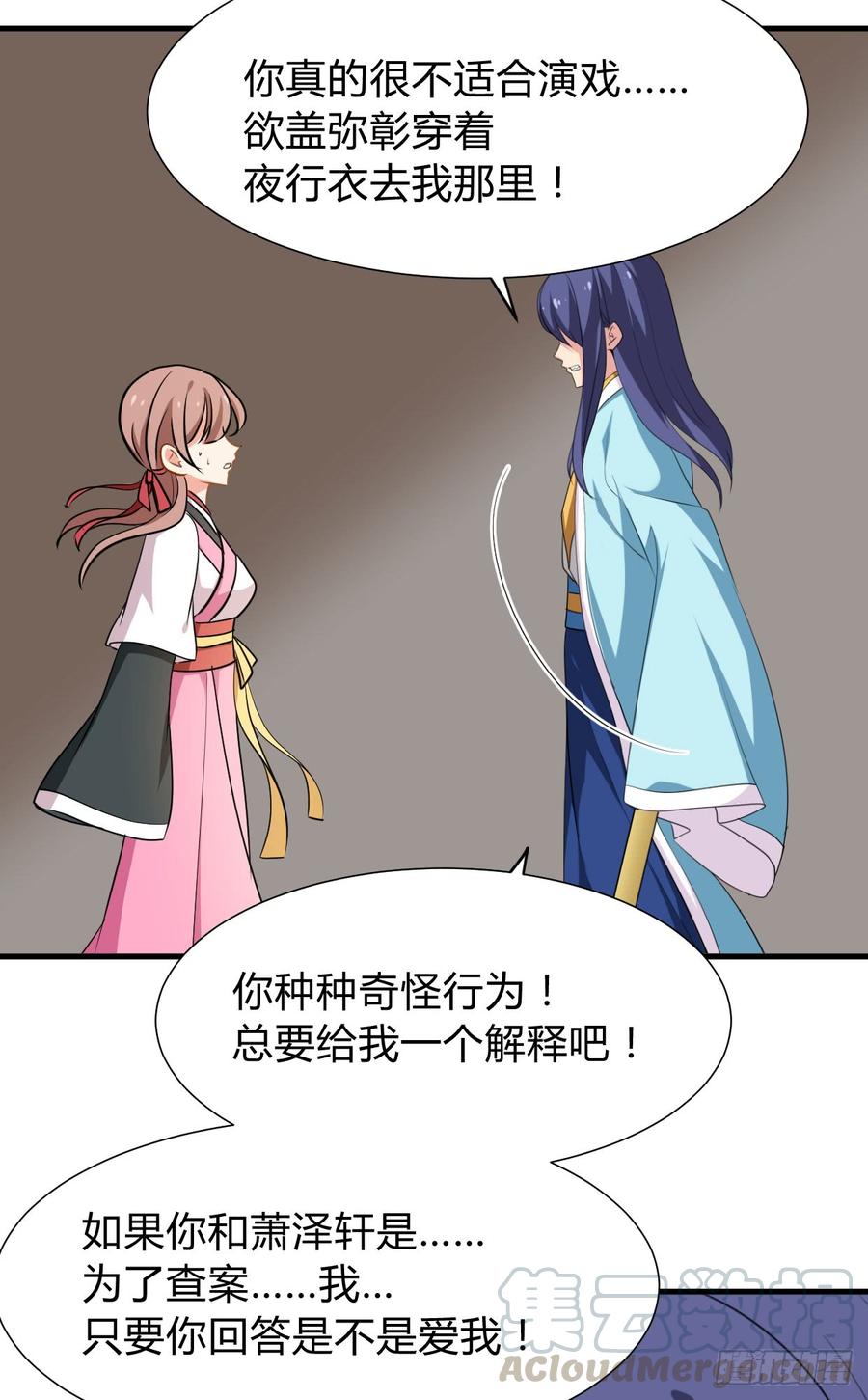 第八十四章 今后的路(1/2)-第84话