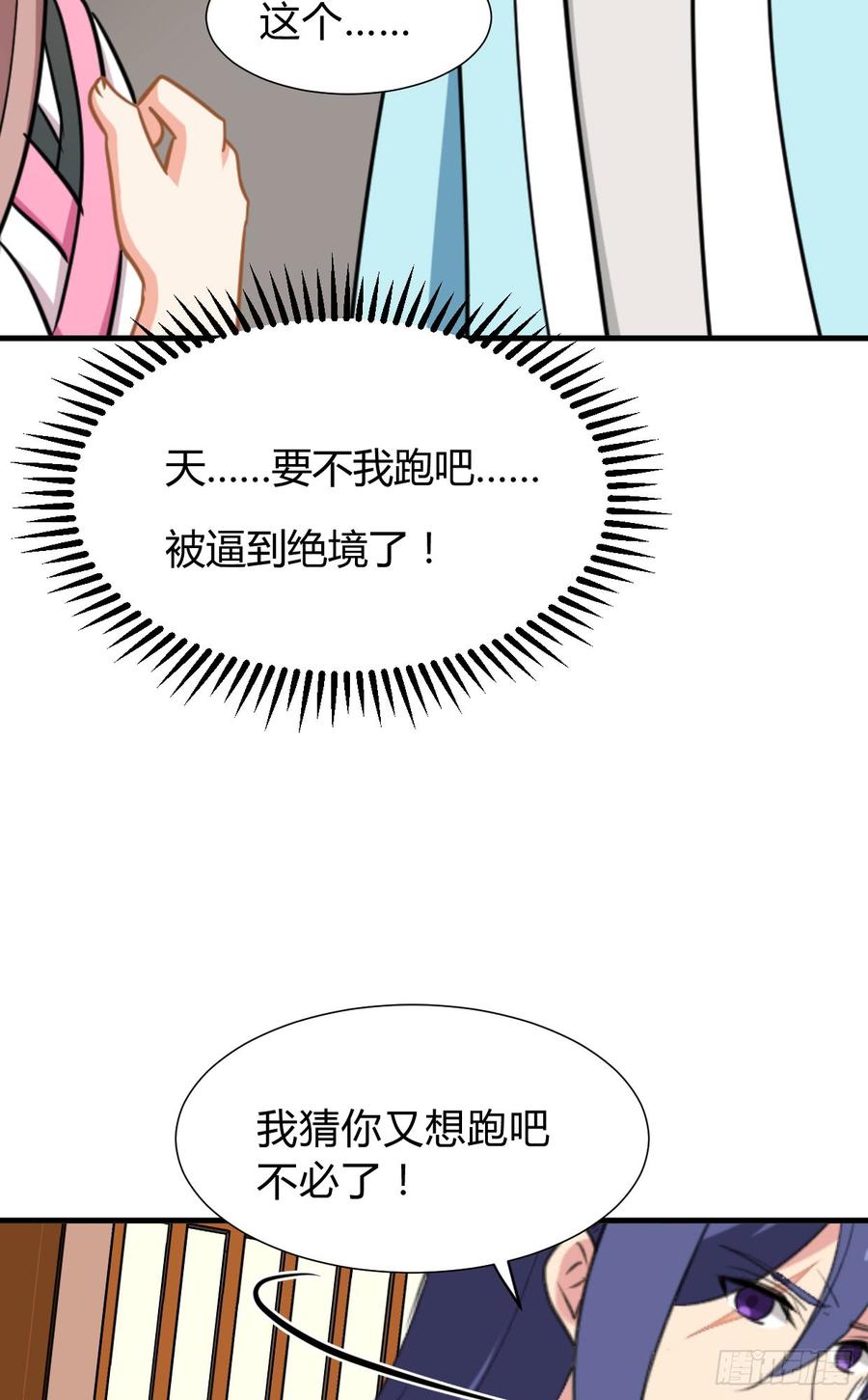 第八十四章 今后的路(1/2)-第84话