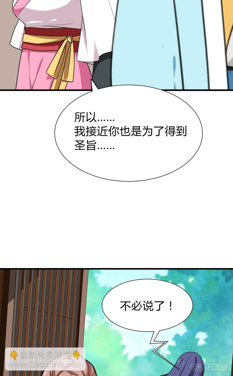 第八十四章 今后的路(1/2)-第84话