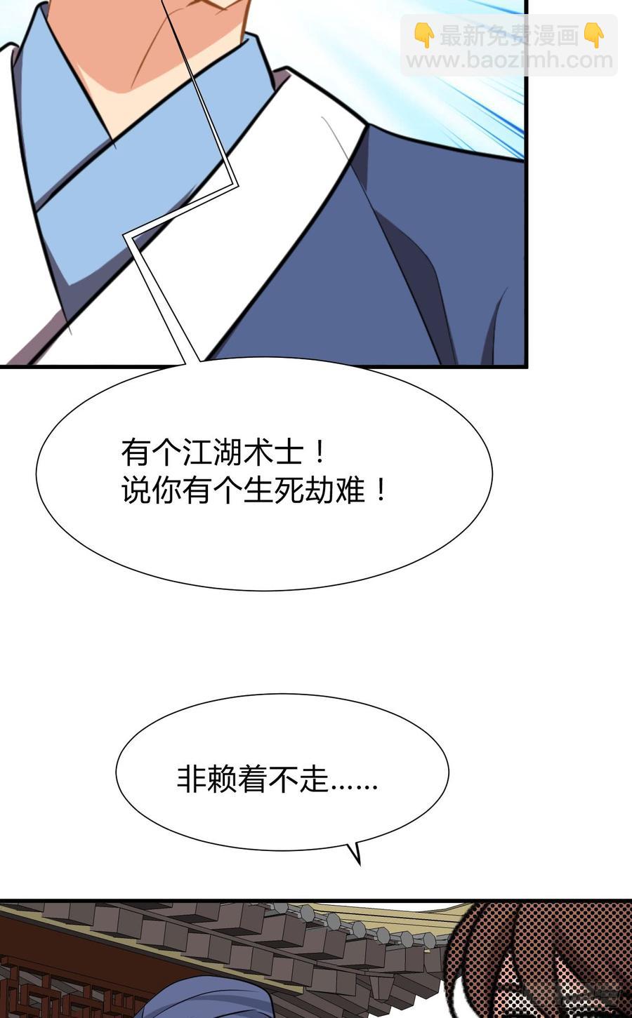 第八十四章 今后的路(1/2)-第84话