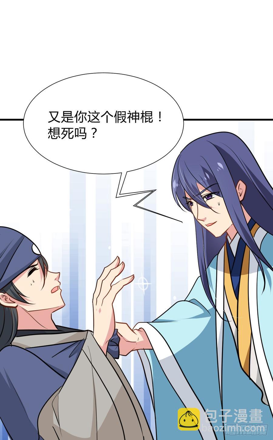 第八十四章 今后的路(1/2)-第84话