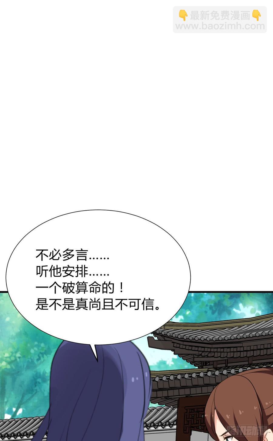 第八十六章 成亲(1/2)-第86话