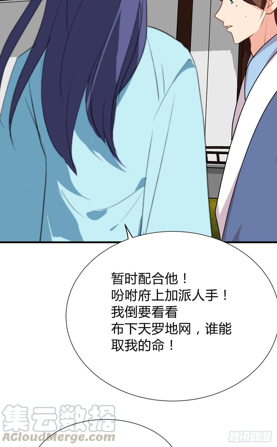 第八十六章 成亲(1/2)-第86话