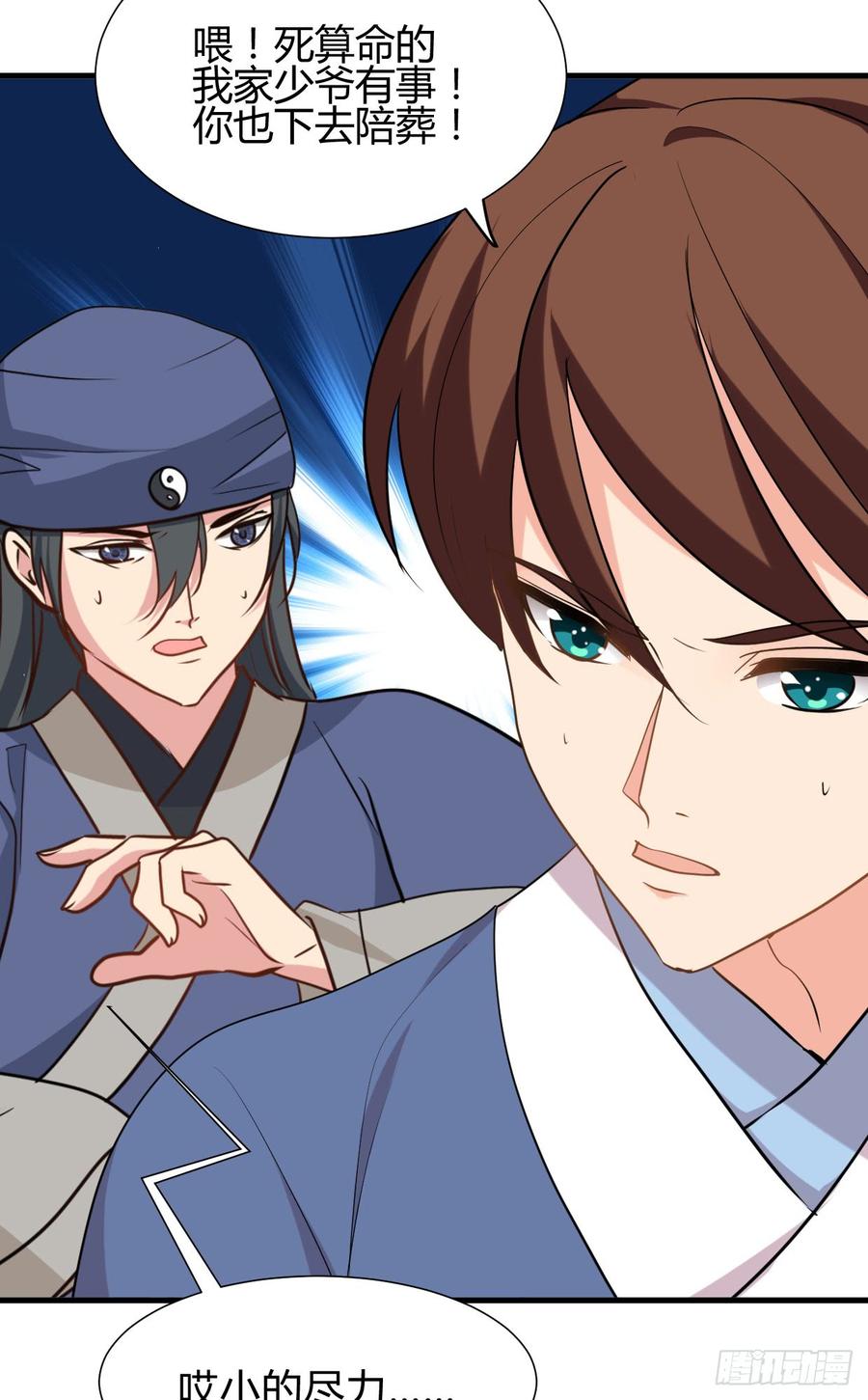 第八十六章 成亲(1/2)-第86话