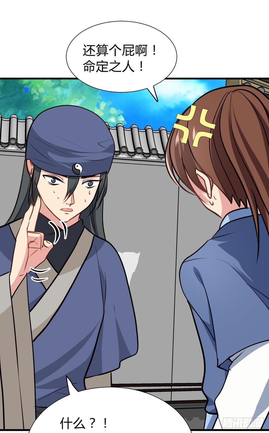 第八十六章 成亲(1/2)-第86话