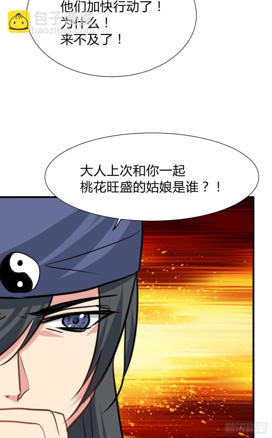 第八十六章 成亲(1/2)-第86话