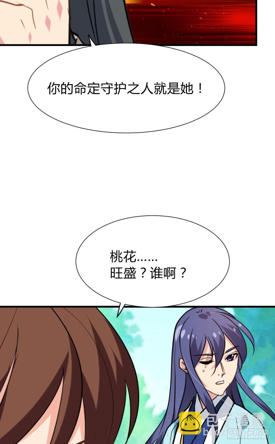 第八十六章 成亲(1/2)-第86话