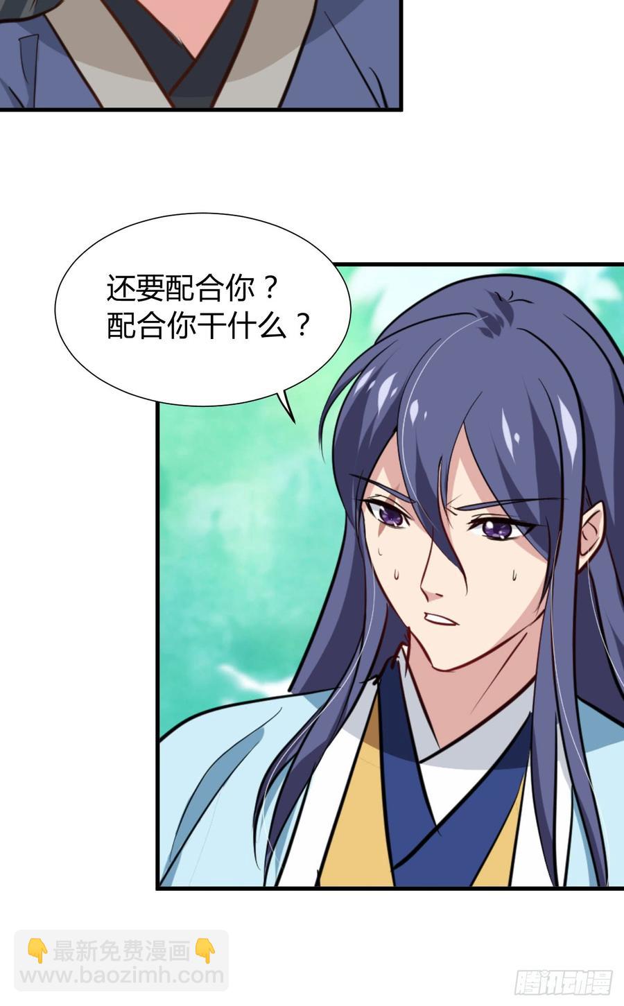 第八十六章 成亲(1/2)-第86话