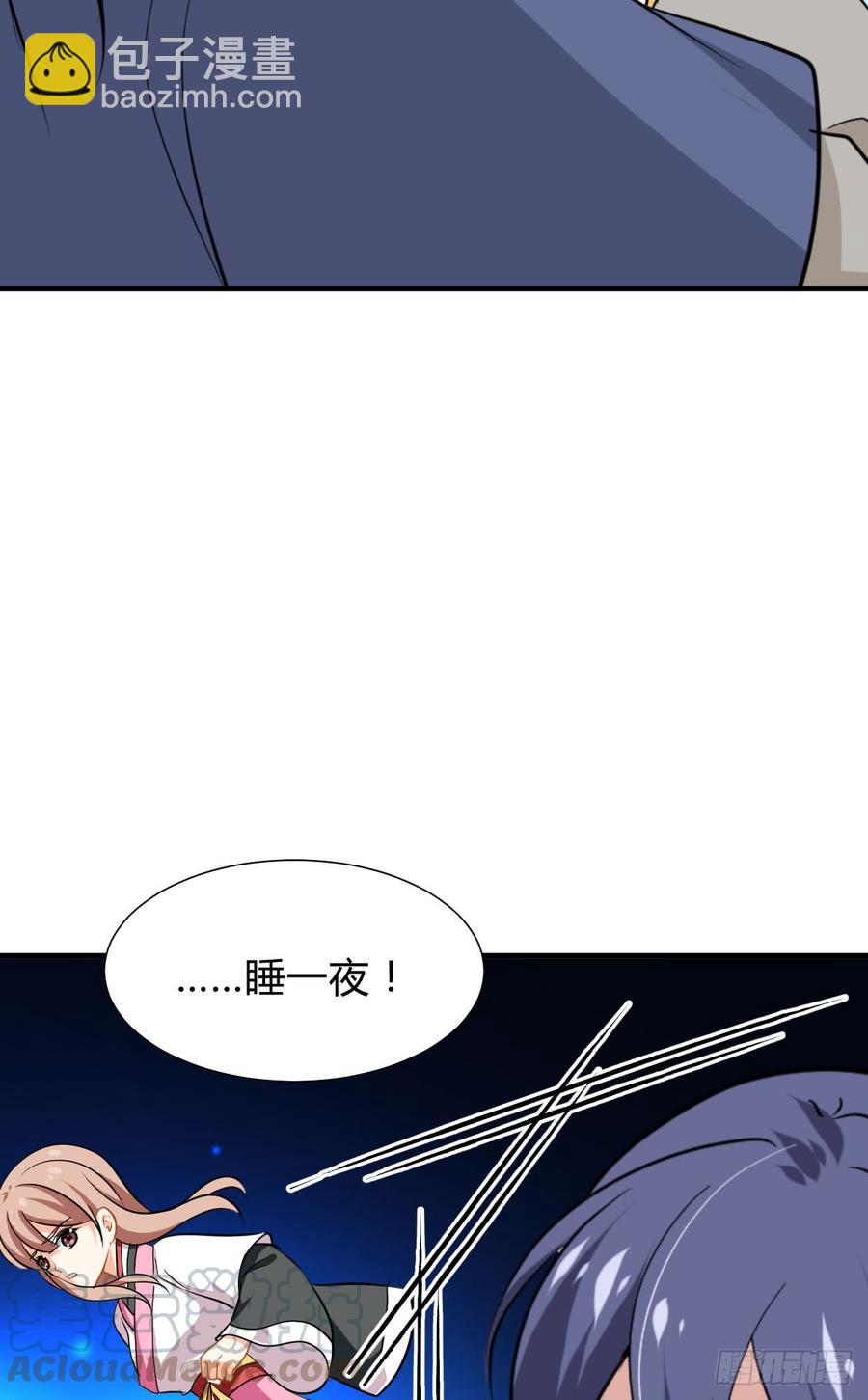 第八十六章 成亲(1/2)-第86话