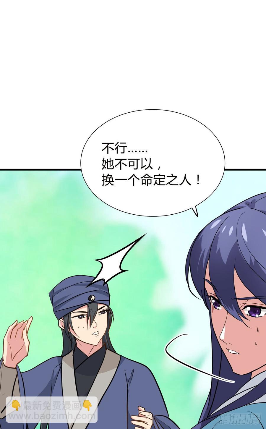 第八十六章 成亲(1/2)-第86话