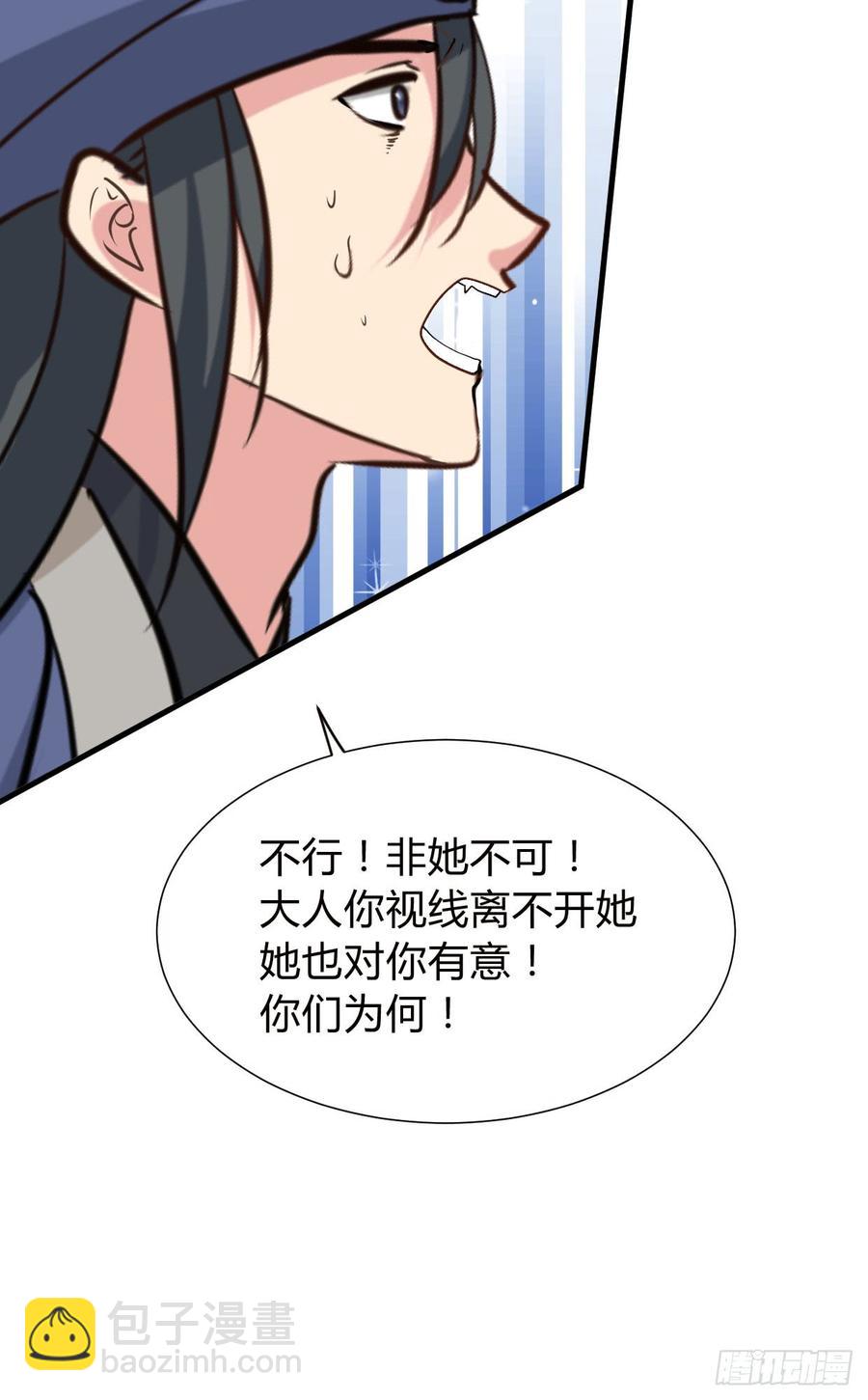 第八十六章 成亲(1/2)-第86话