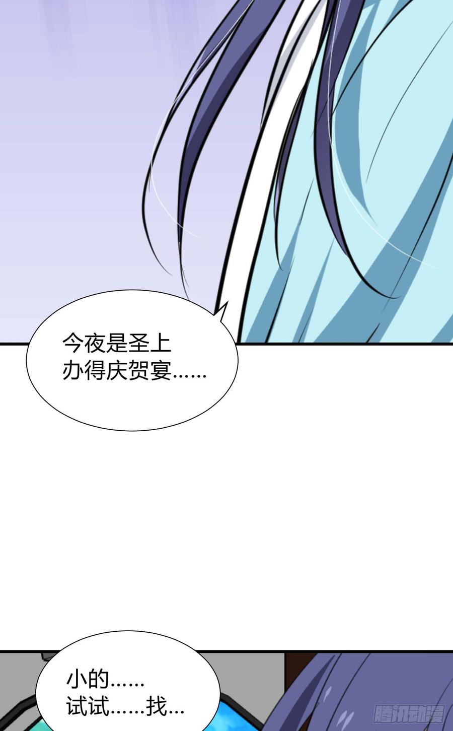 第八十六章 成亲(1/2)-第86话