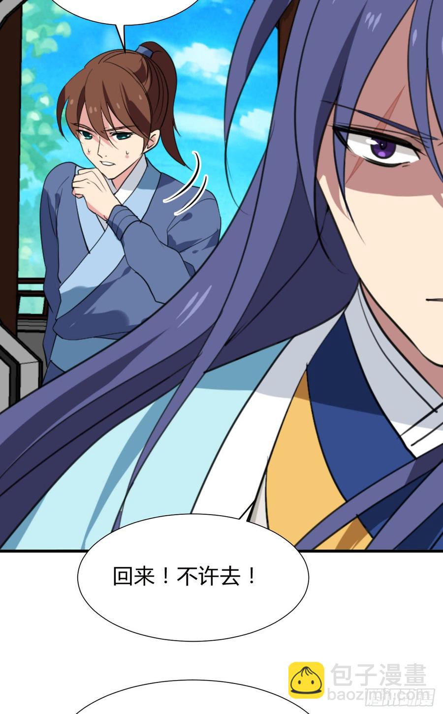 第八十六章 成亲(1/2)-第86话