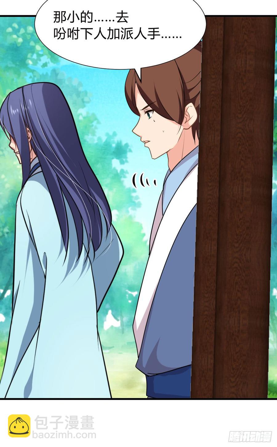 第八十六章 成亲(1/2)-第86话