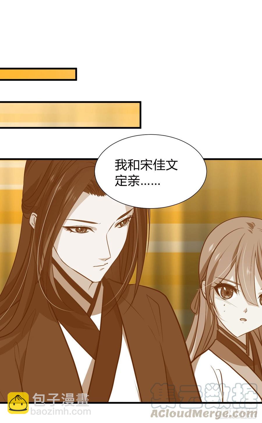 第八十六章 成亲(1/2)-第86话