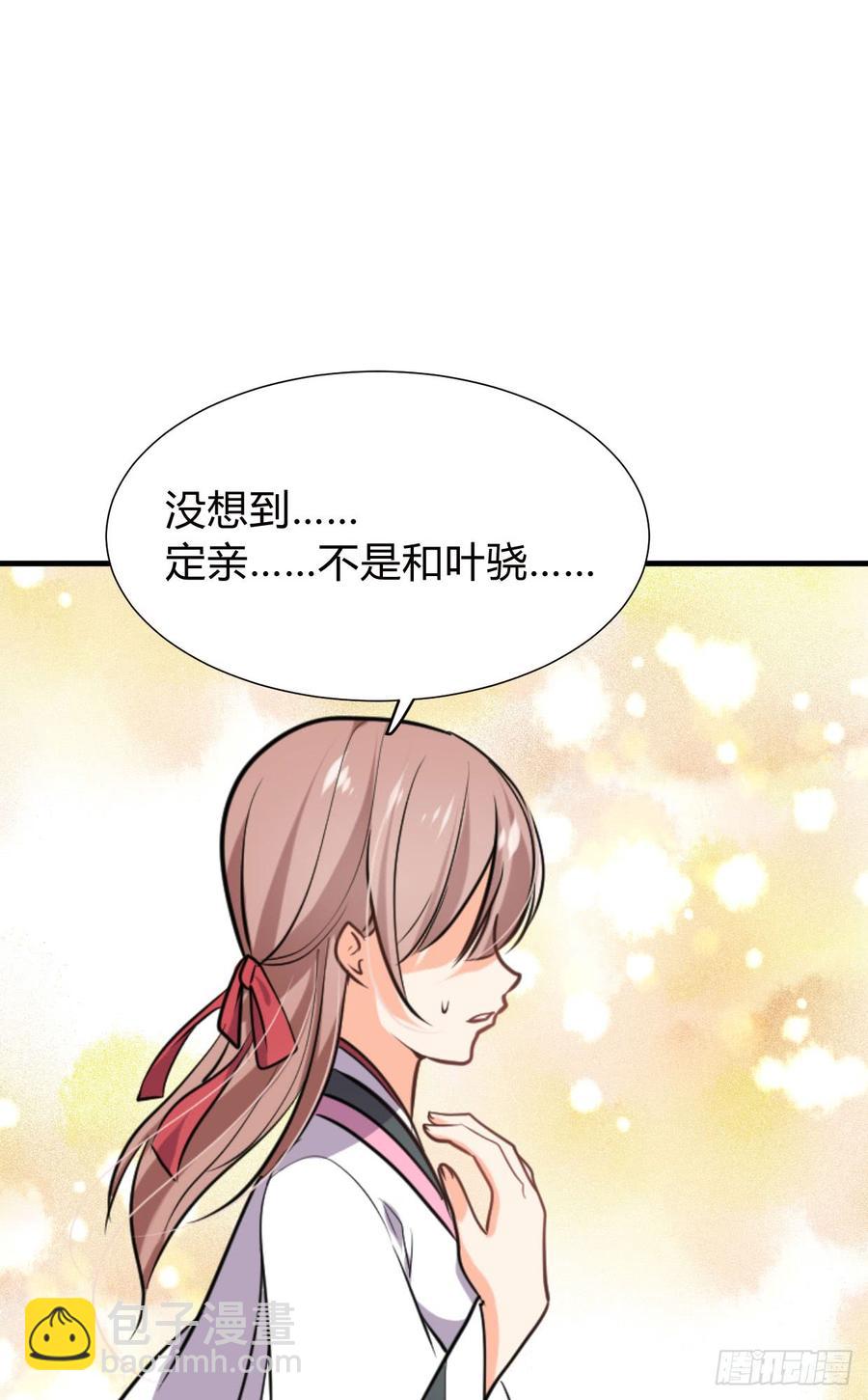 第八十六章 成亲(1/2)-第86话