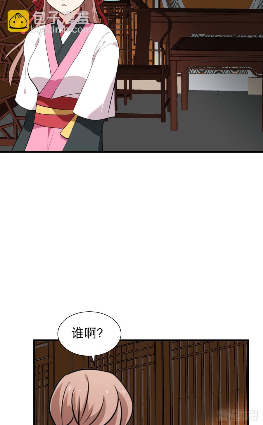 第八十六章 成亲(1/2)-第86话