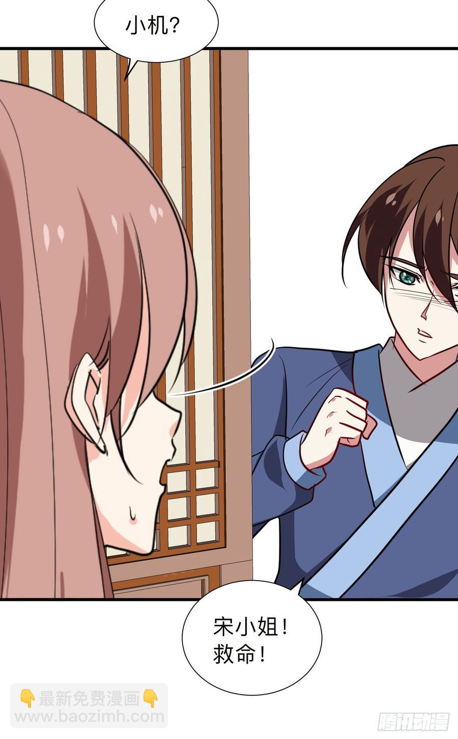 第八十六章 成亲(1/2)-第86话