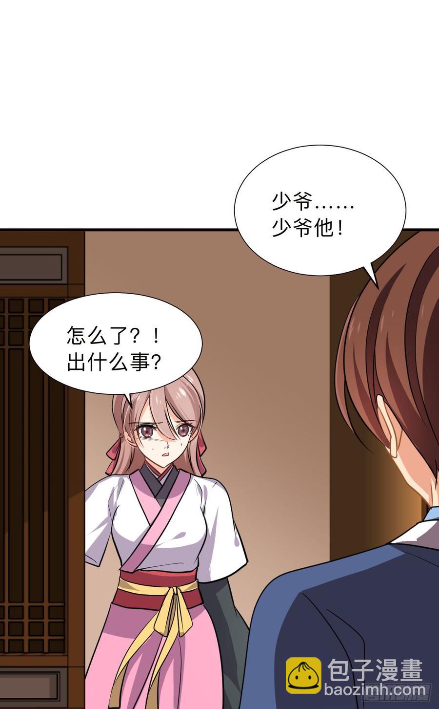 第八十六章 成亲(1/2)-第86话