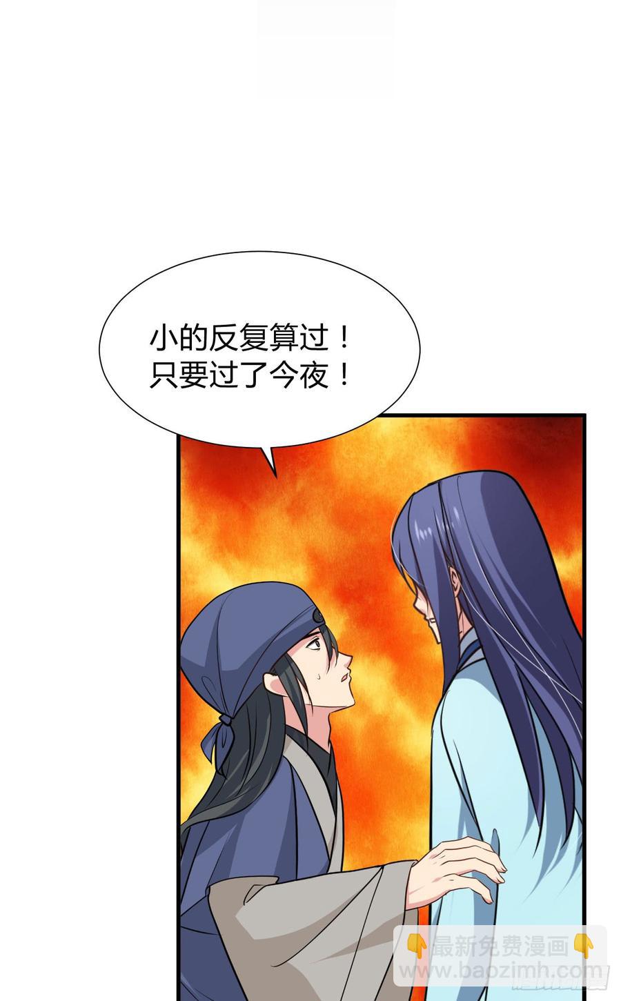 第八十六章 成亲(1/2)-第86话