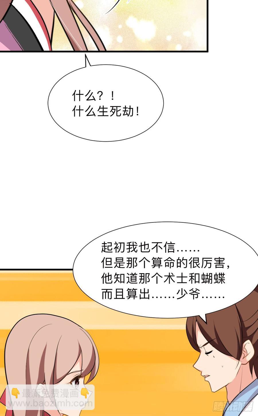 第八十六章 成亲(1/2)-第86话