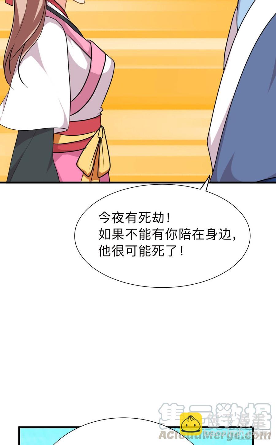 第八十六章 成亲(1/2)-第86话