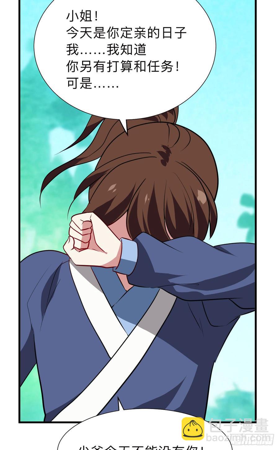 第八十六章 成亲(1/2)-第86话