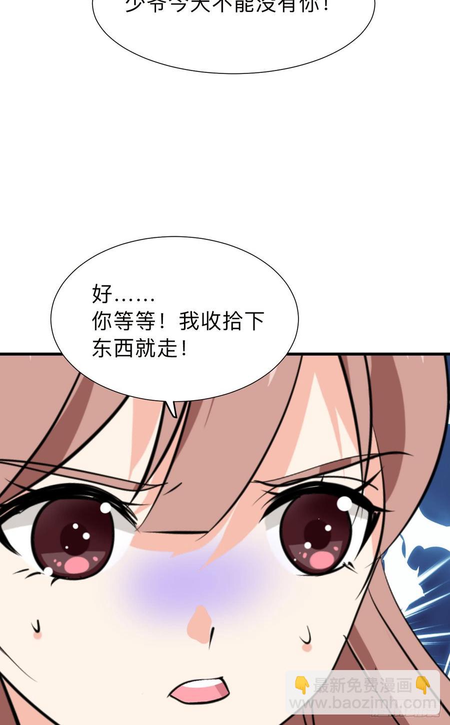 第八十六章 成亲(1/2)-第86话