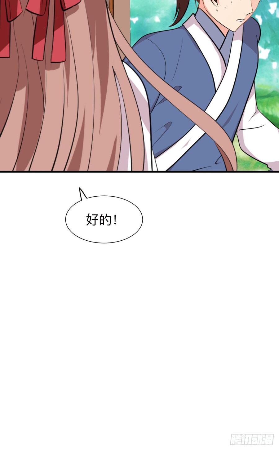 第八十六章 成亲(1/2)-第86话