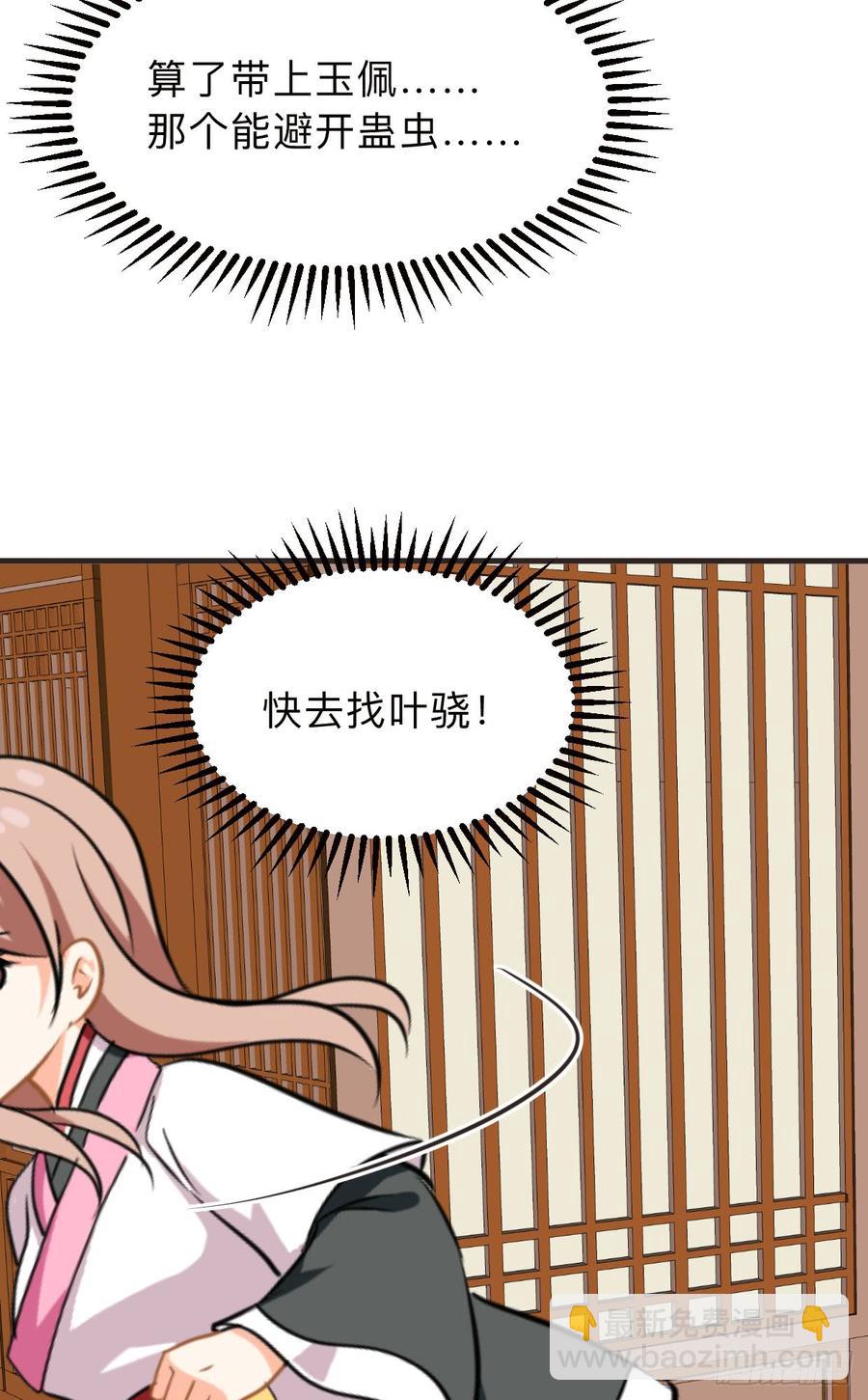 第八十六章 成亲(1/2)-第86话