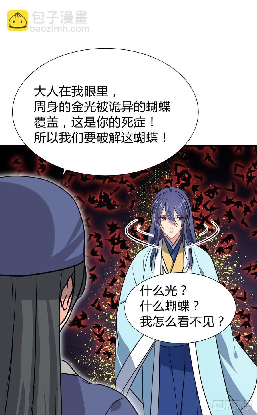 第八十六章 成亲(1/2)-第86话