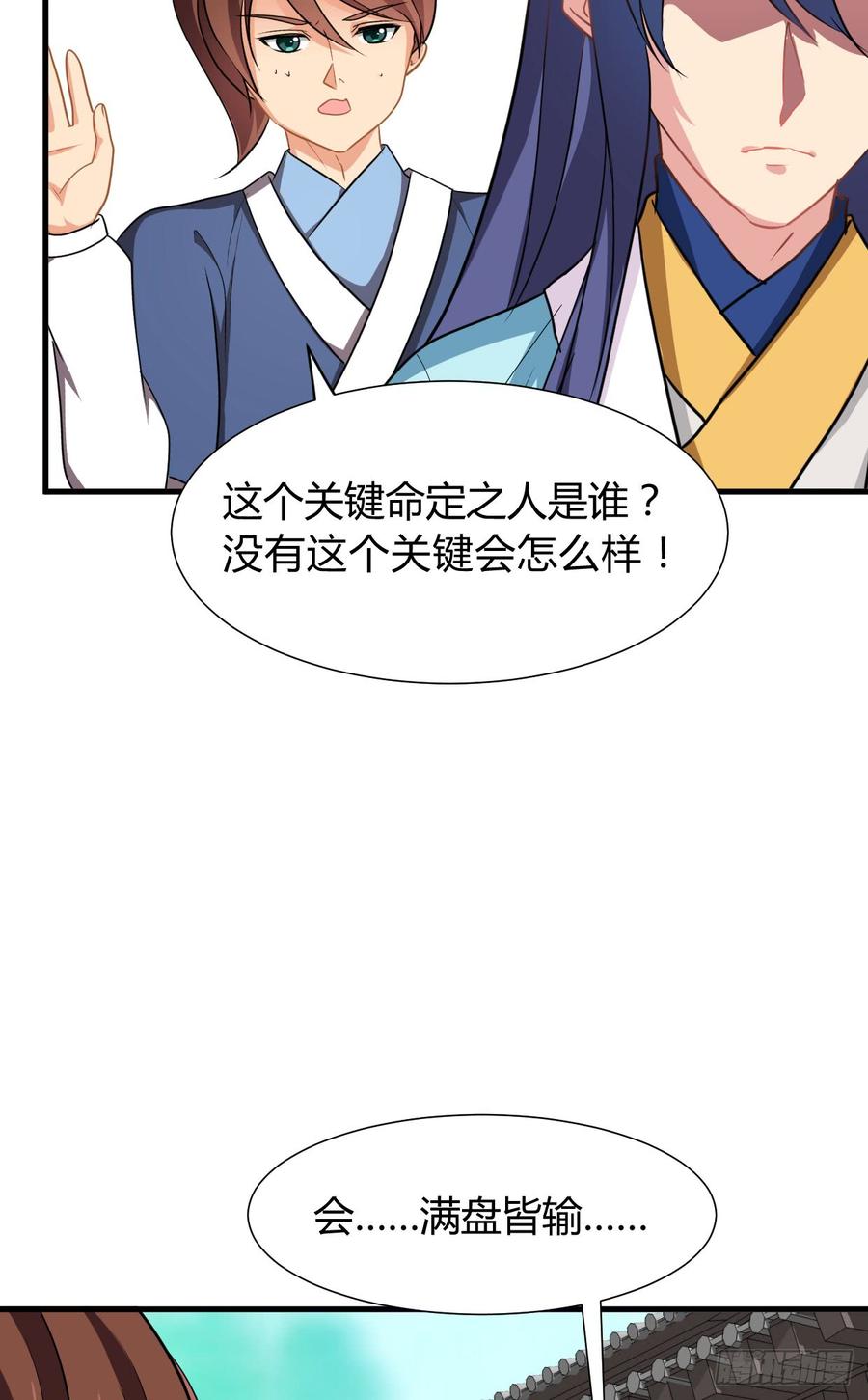 第八十六章 成亲(1/2)-第86话