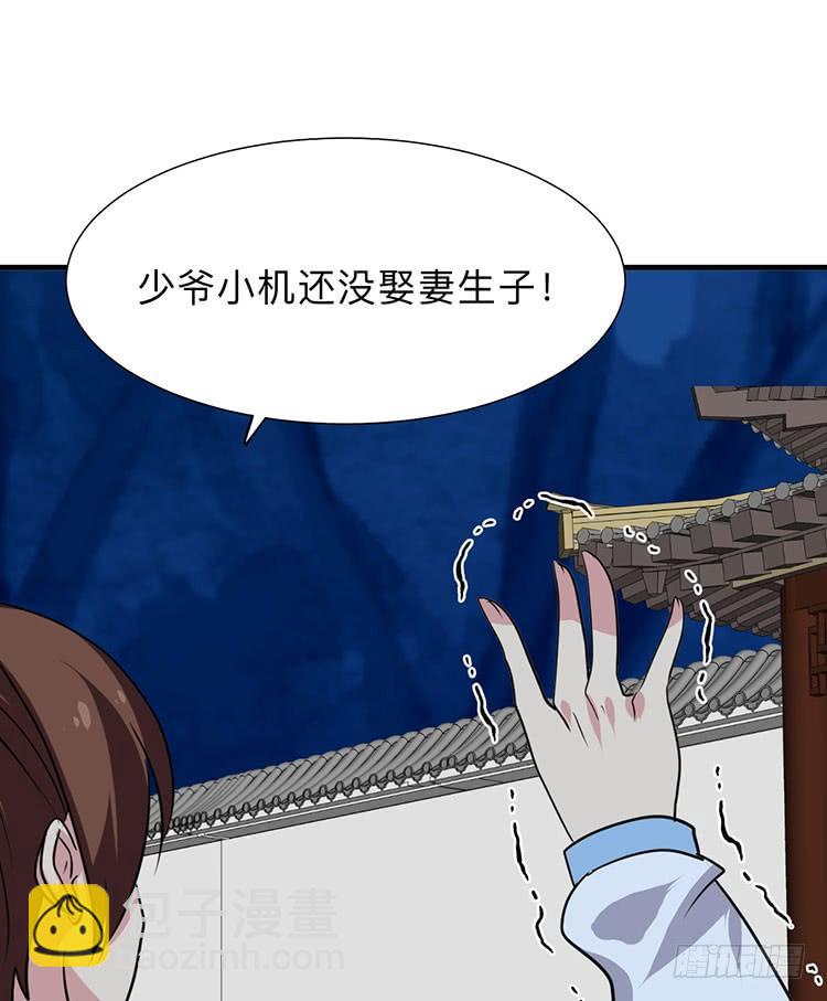 第八十八章 逃离(1/2)-第88话