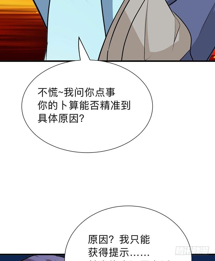 第八十八章 逃离(1/2)-第88话