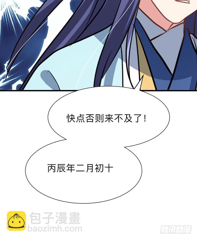 第八十八章 逃离(1/2)-第88话