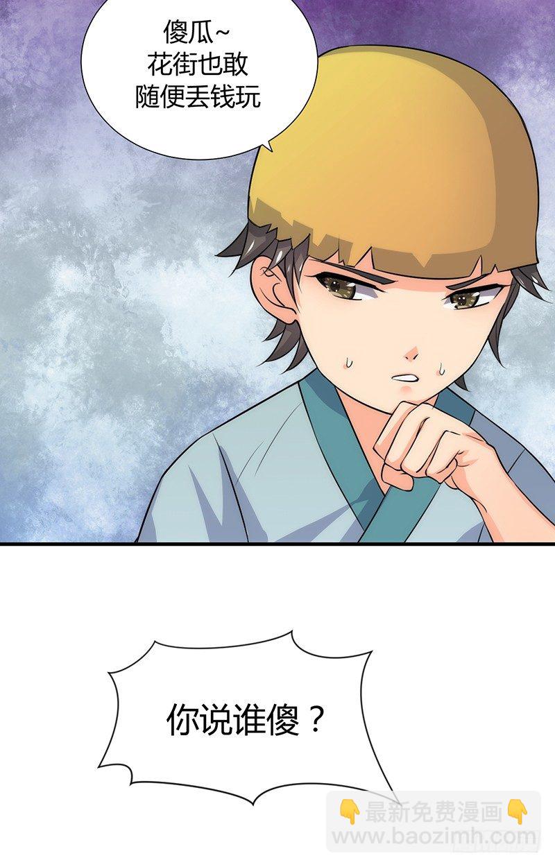 第十章 线索-第10话