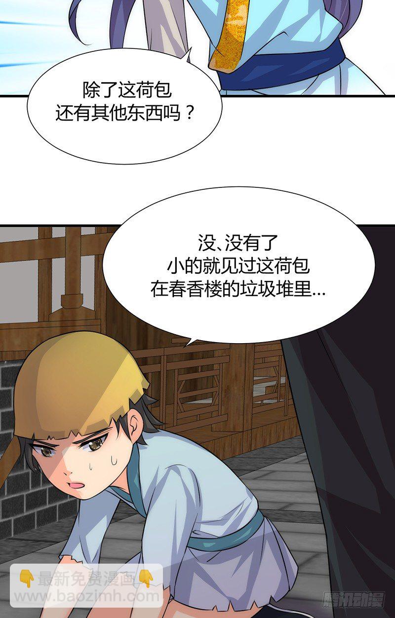 第十章 线索-第10话