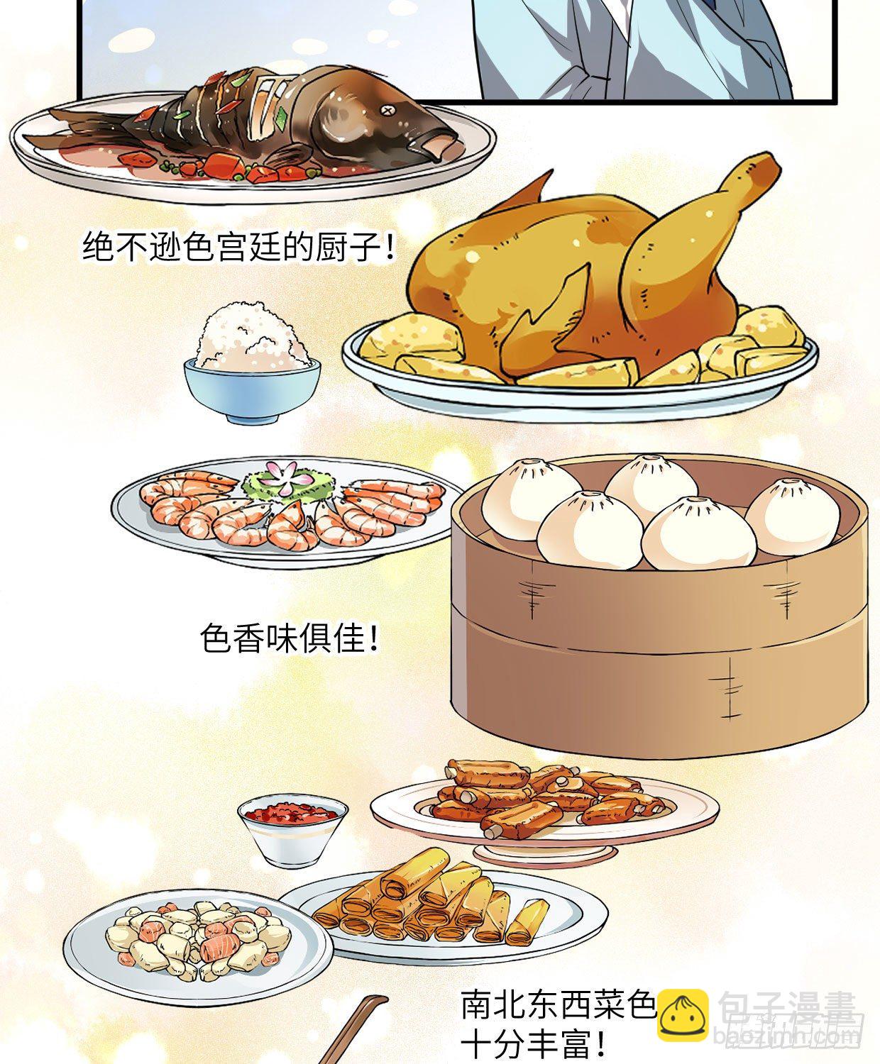 第九十一章 奇怪的人-第26话