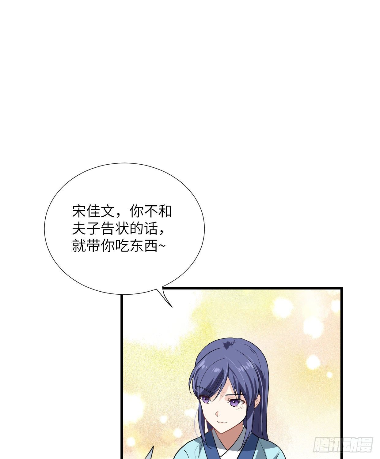 第九十一章 奇怪的人-第26话