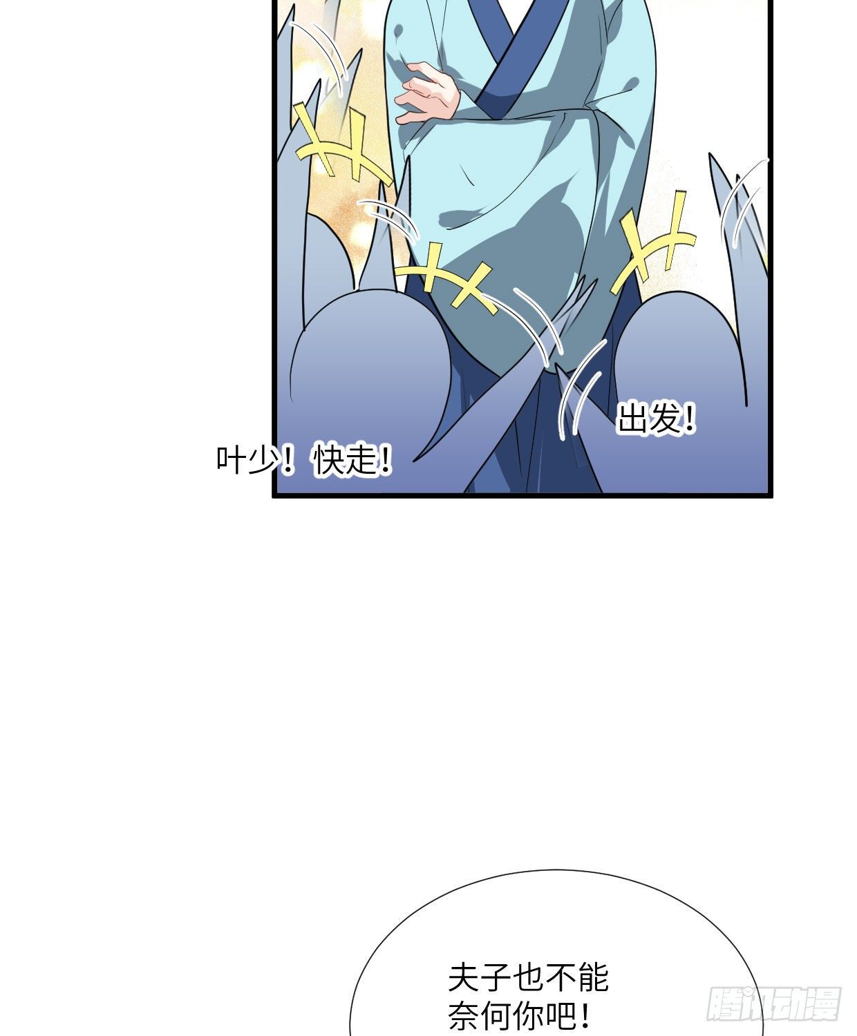 第九十一章 奇怪的人-第26话