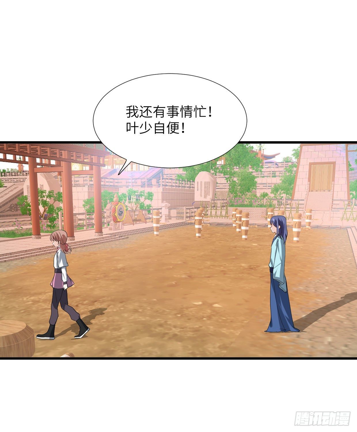 第九十一章 奇怪的人-第26话