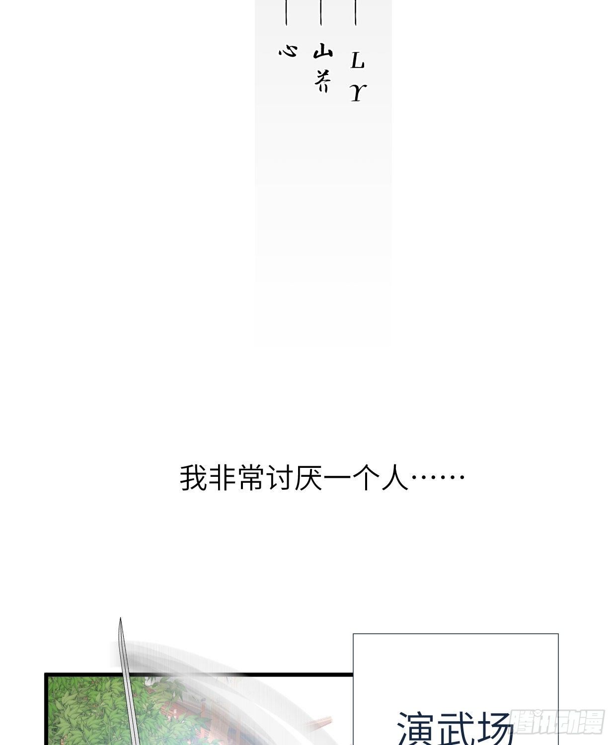 第九十一章 奇怪的人-第26话