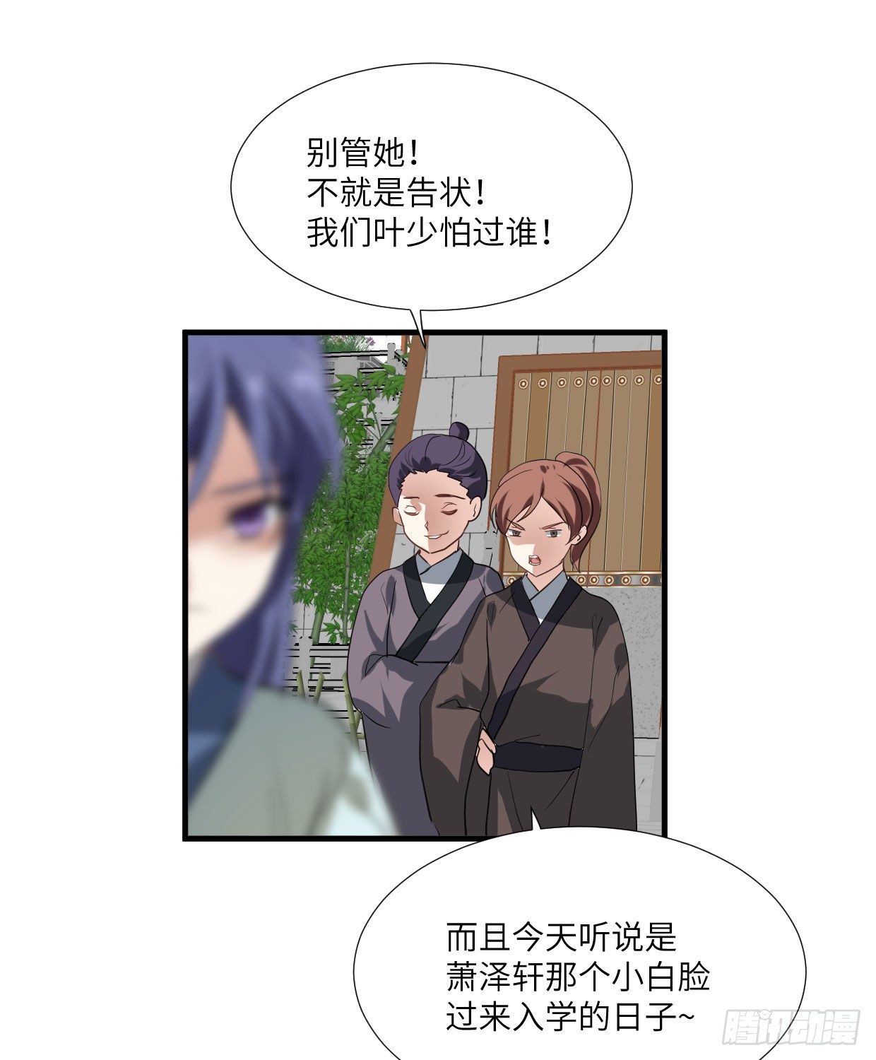 第九十一章 奇怪的人-第26话