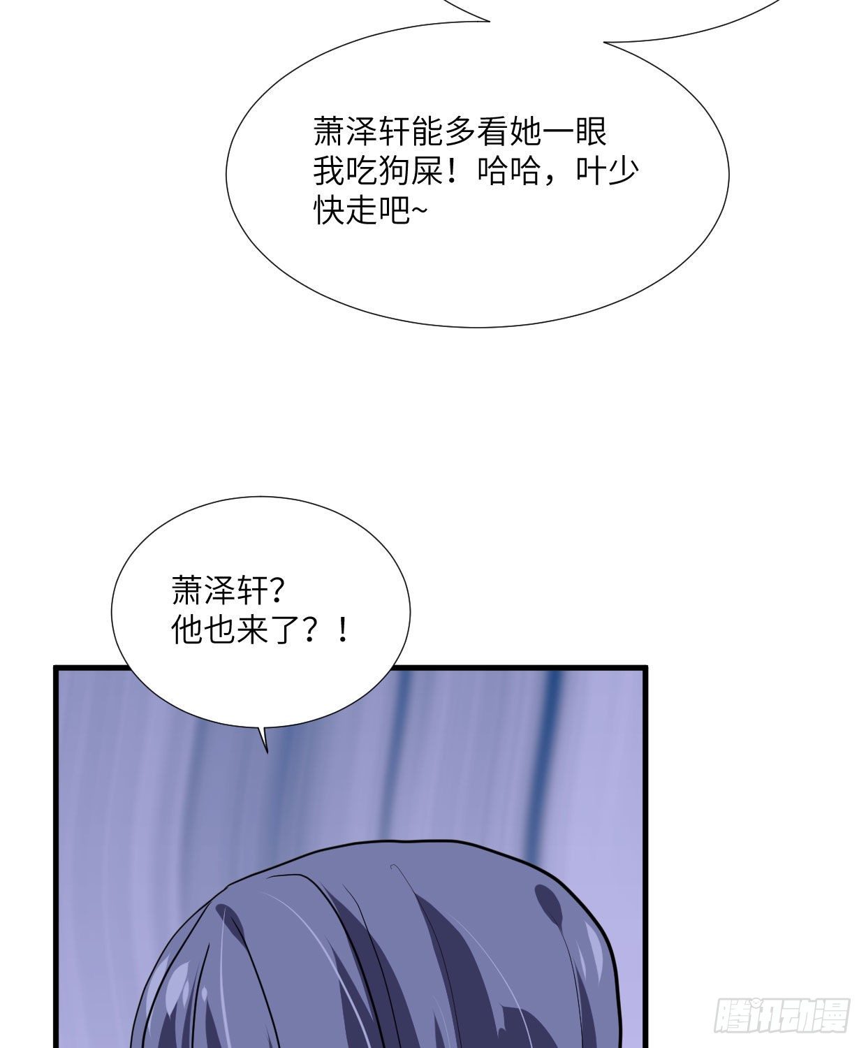 第九十一章 奇怪的人-第26话