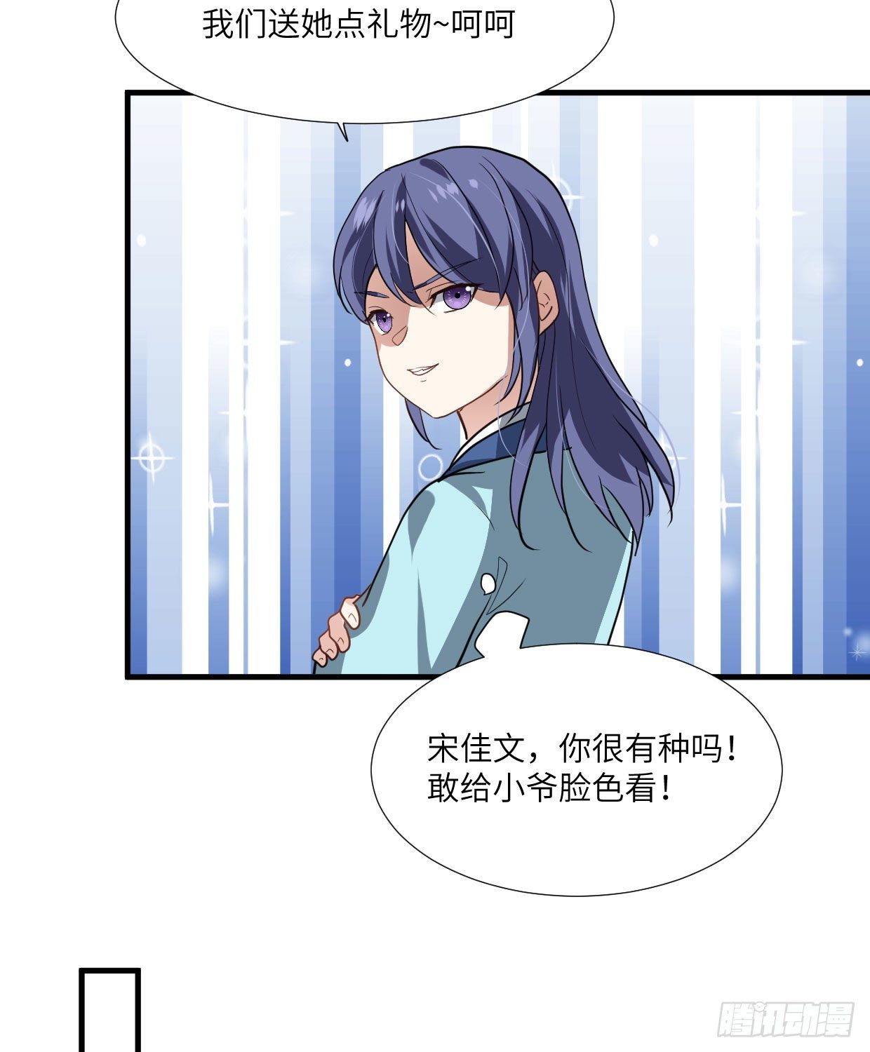 第九十一章 奇怪的人-第26话