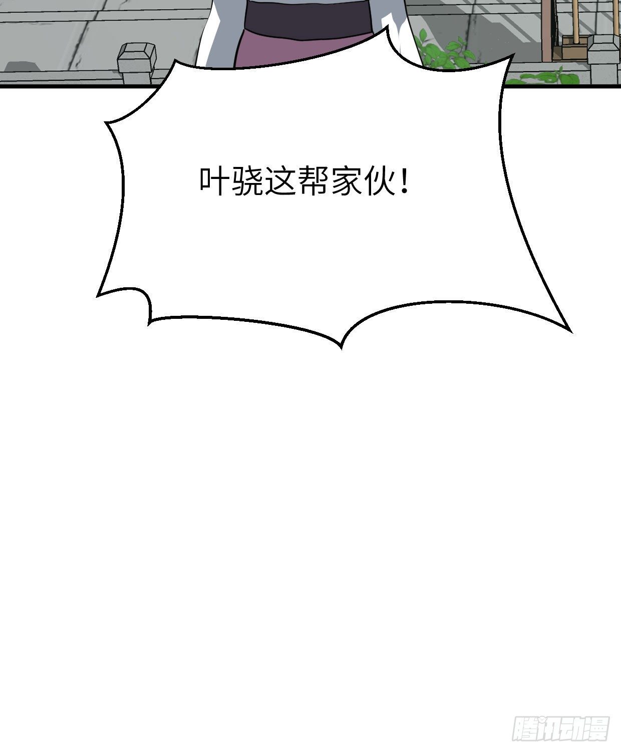 第九十一章 奇怪的人-第26话