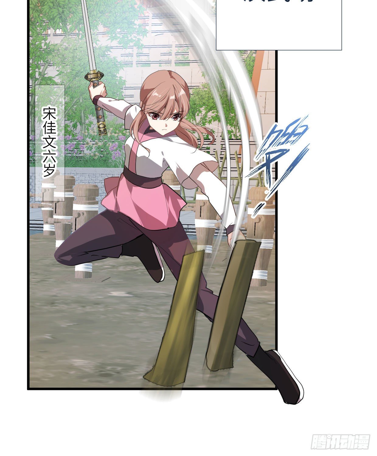 第九十一章 奇怪的人-第26话