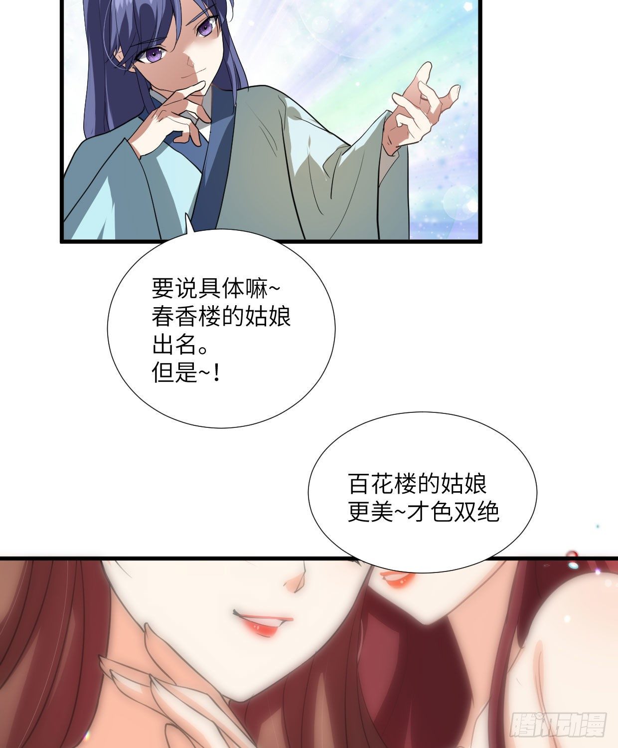 第九十一章 奇怪的人-第26话