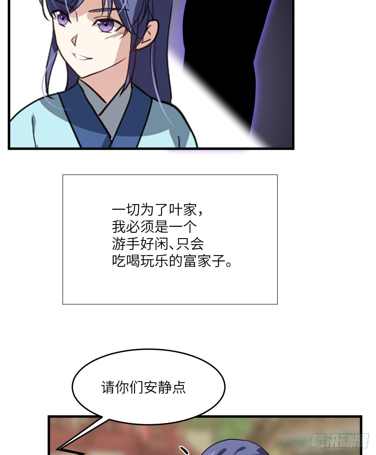 第九十三章 木讷的人-第28话